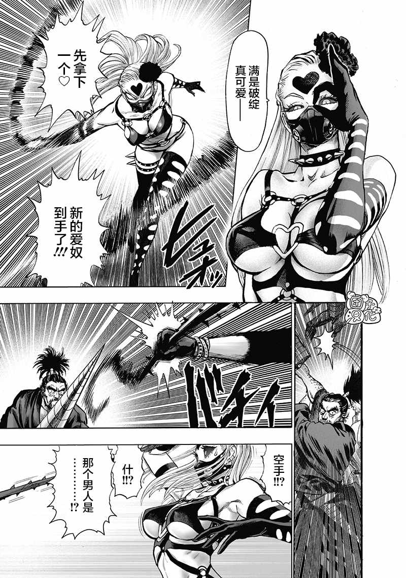 《一拳超人》漫画最新章节第22卷免费下拉式在线观看章节第【171】张图片