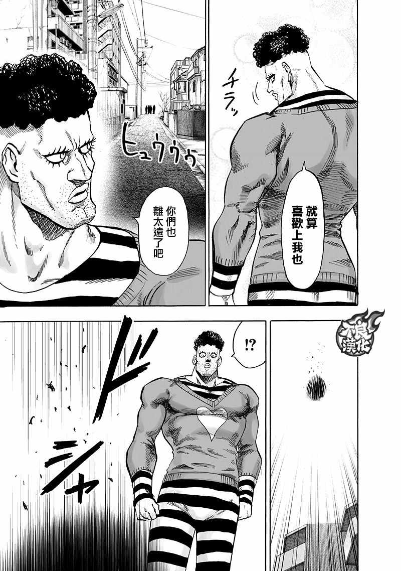 《一拳超人》漫画最新章节第135话 原来如此免费下拉式在线观看章节第【136】张图片