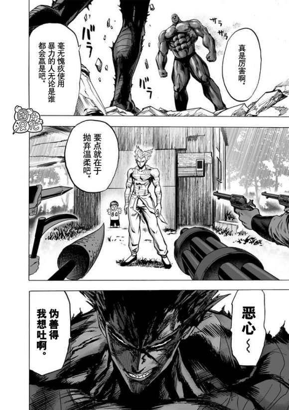 《一拳超人》漫画最新章节第169话免费下拉式在线观看章节第【22】张图片