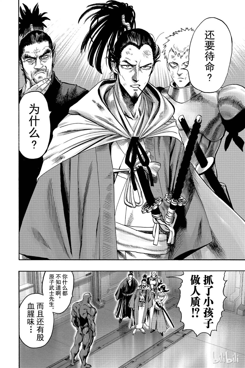 《一拳超人》漫画最新章节第17话免费下拉式在线观看章节第【133】张图片