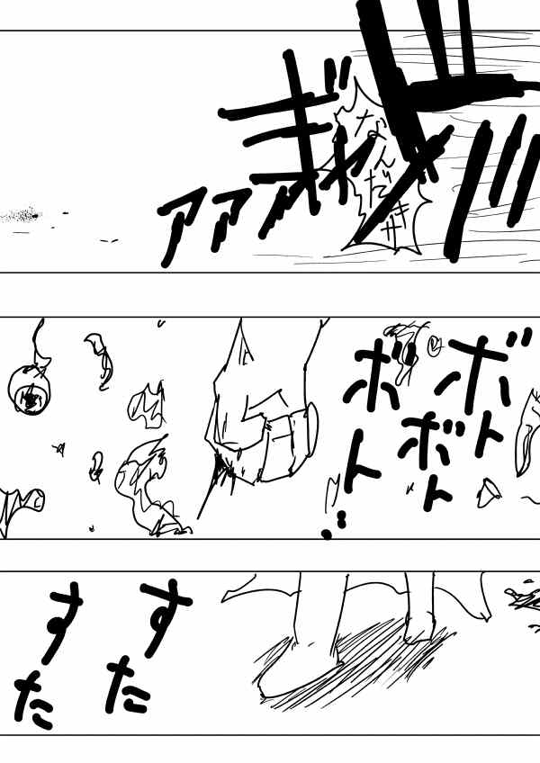 《一拳超人》漫画最新章节原作人气投票2免费下拉式在线观看章节第【74】张图片