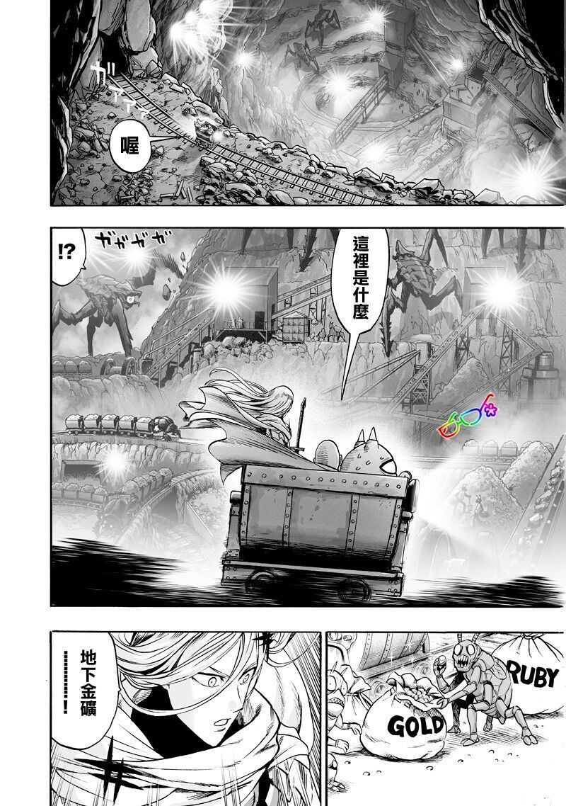 《一拳超人》漫画最新章节第168话 赛克斯免费下拉式在线观看章节第【2】张图片