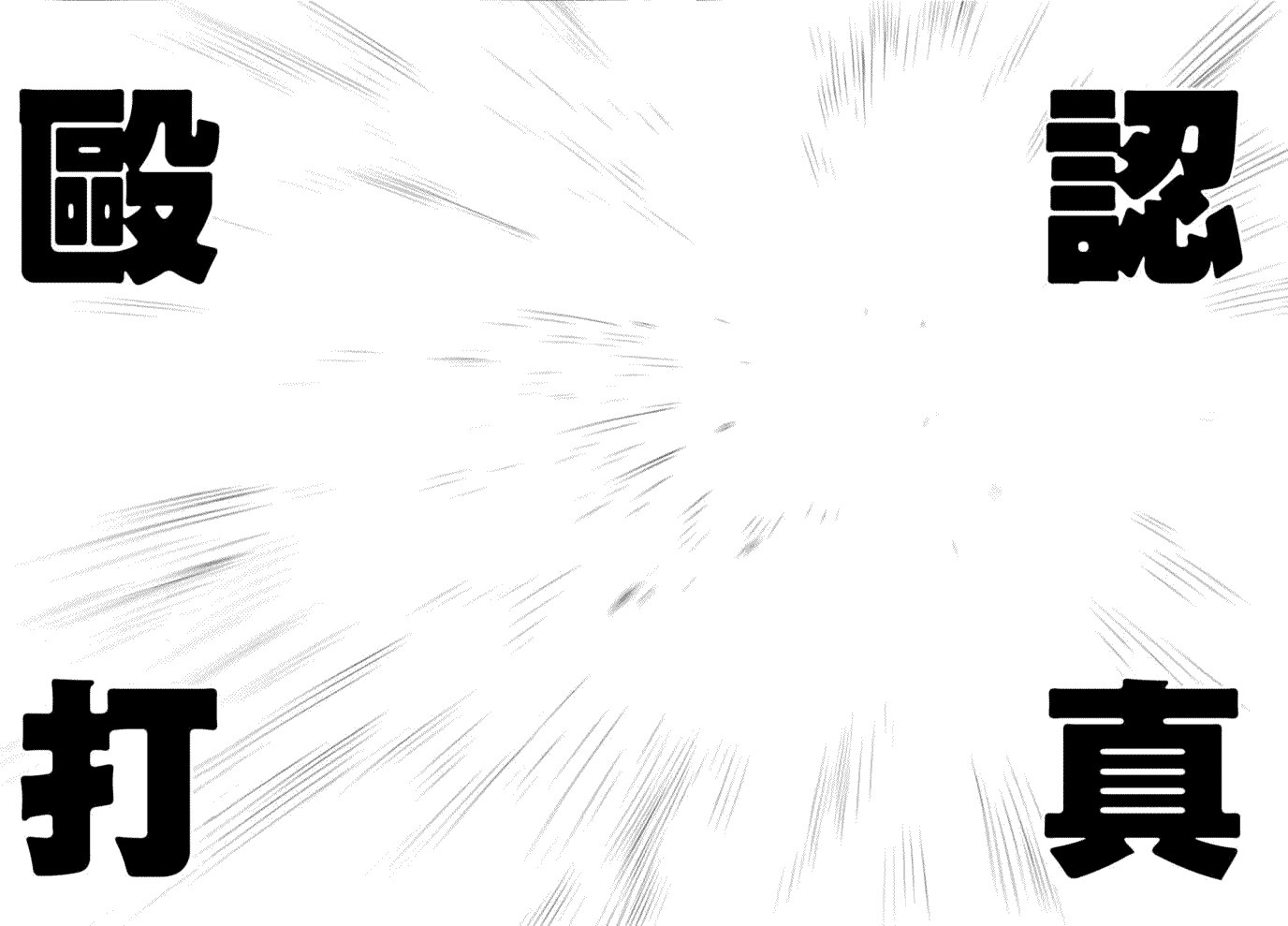 《一拳超人》漫画最新章节第47话免费下拉式在线观看章节第【22】张图片