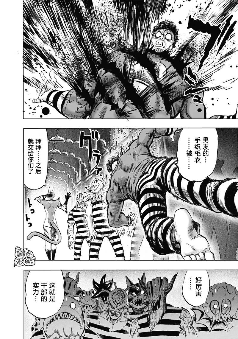 《一拳超人》漫画最新章节第23卷免费下拉式在线观看章节第【163】张图片