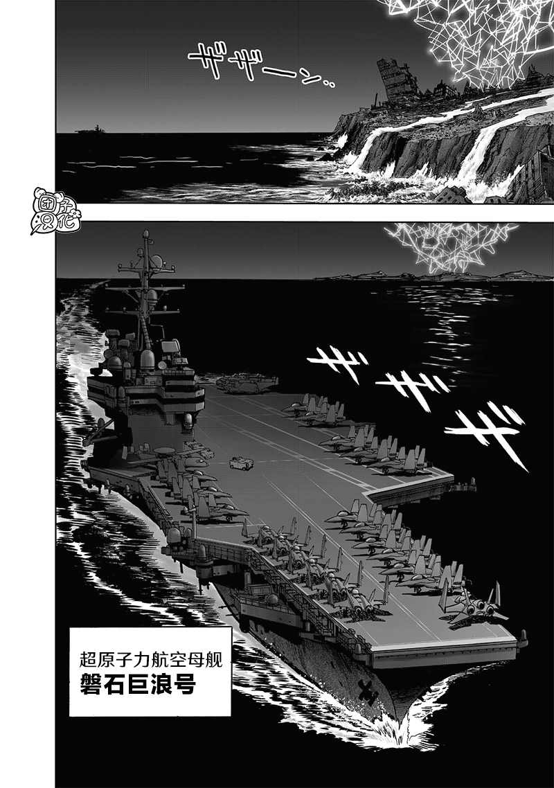 《一拳超人》漫画最新章节第200话 成果免费下拉式在线观看章节第【43】张图片