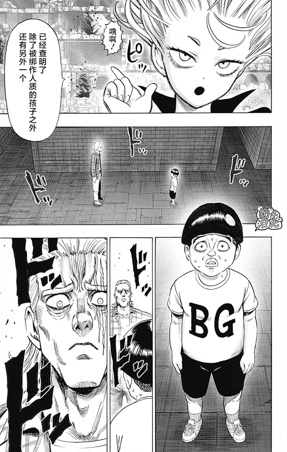 《一拳超人》漫画最新章节单行本26卷免费下拉式在线观看章节第【157】张图片