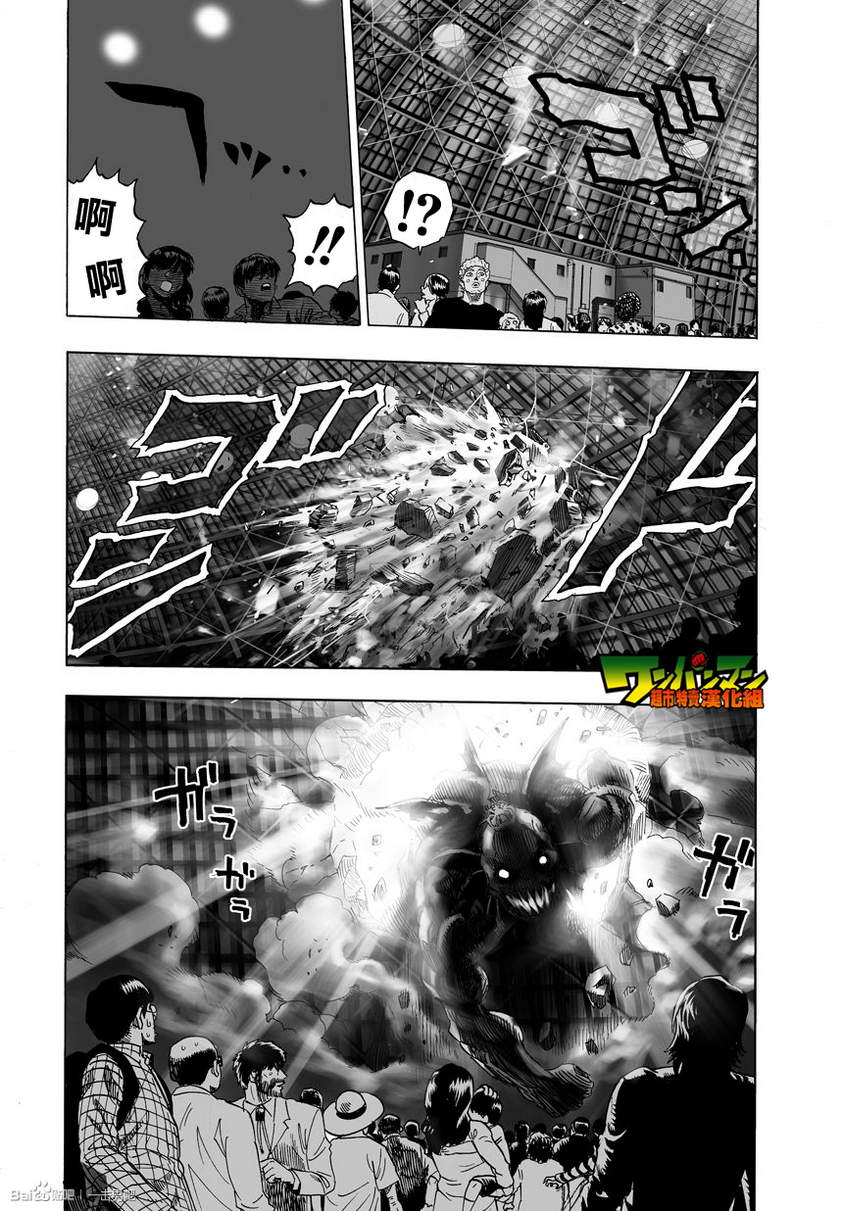 《一拳超人》漫画最新章节第31话免费下拉式在线观看章节第【19】张图片