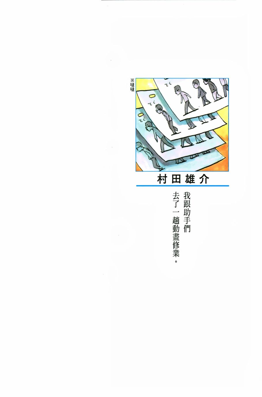 《一拳超人》漫画最新章节第6卷免费下拉式在线观看章节第【2】张图片