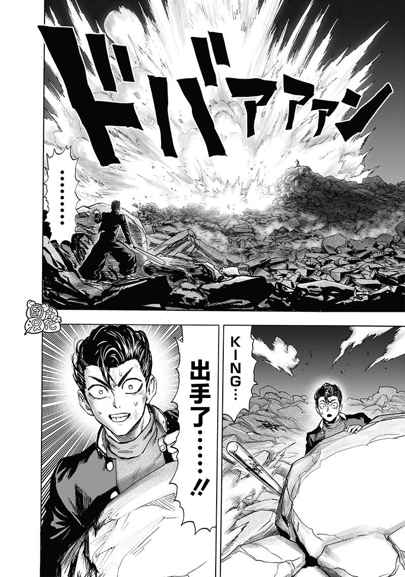 《一拳超人》漫画最新章节第199话 炼狱无双爆热波动炮免费下拉式在线观看章节第【27】张图片