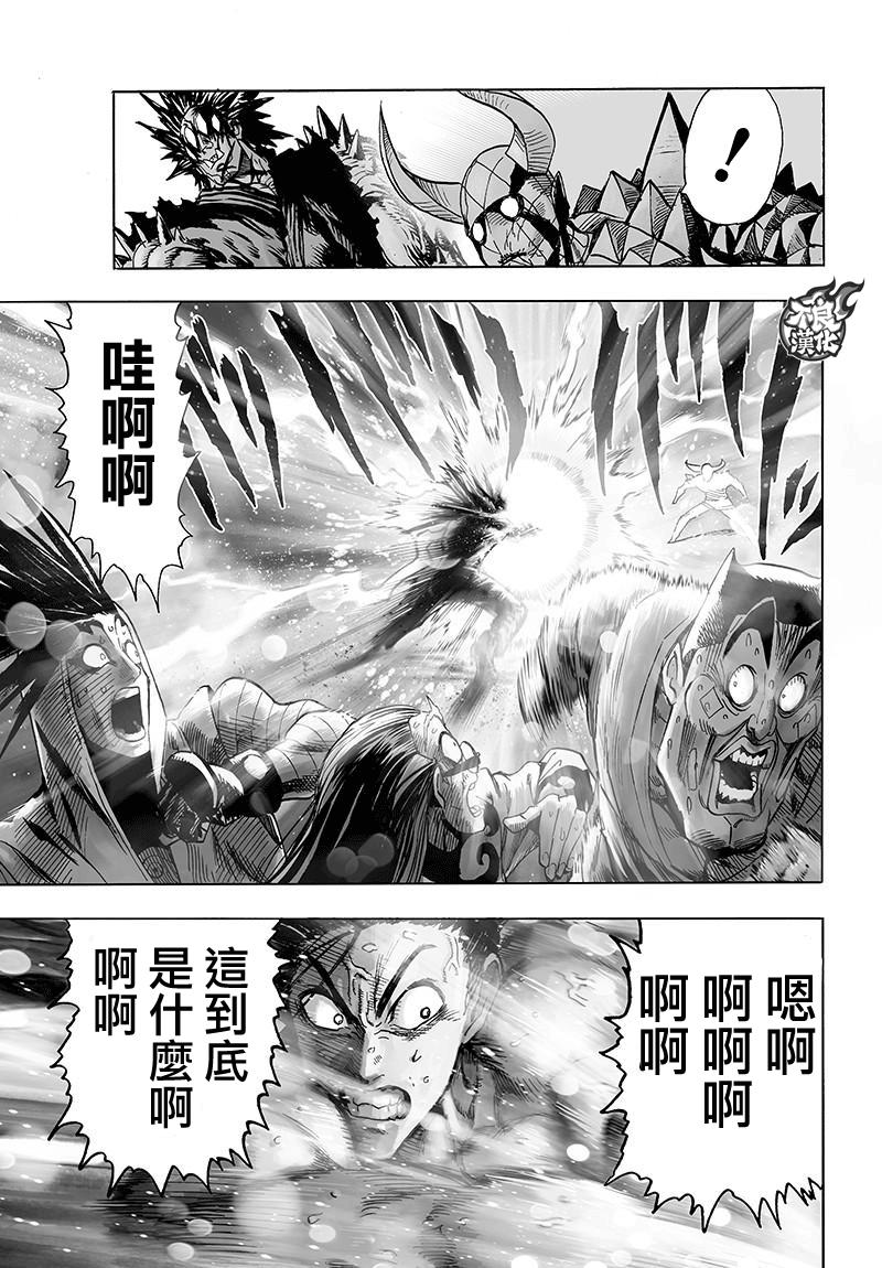《一拳超人》漫画最新章节第111话免费下拉式在线观看章节第【14】张图片