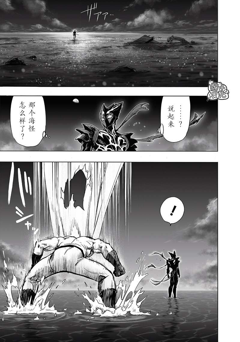 《一拳超人》漫画最新章节第205话 分水岭免费下拉式在线观看章节第【24】张图片