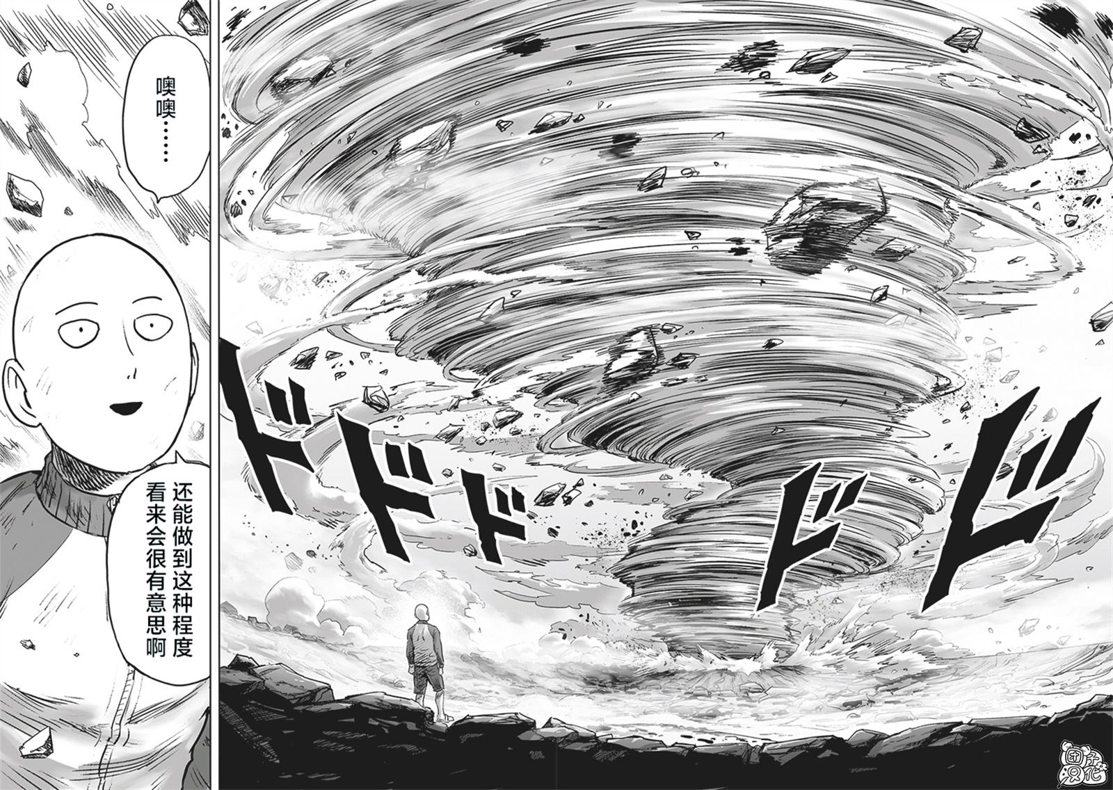 《一拳超人》漫画最新章节第224话 目击免费下拉式在线观看章节第【14】张图片