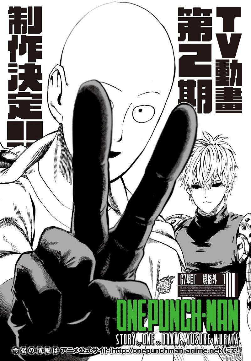 《一拳超人》漫画最新章节第103话 规格外免费下拉式在线观看章节第【1】张图片