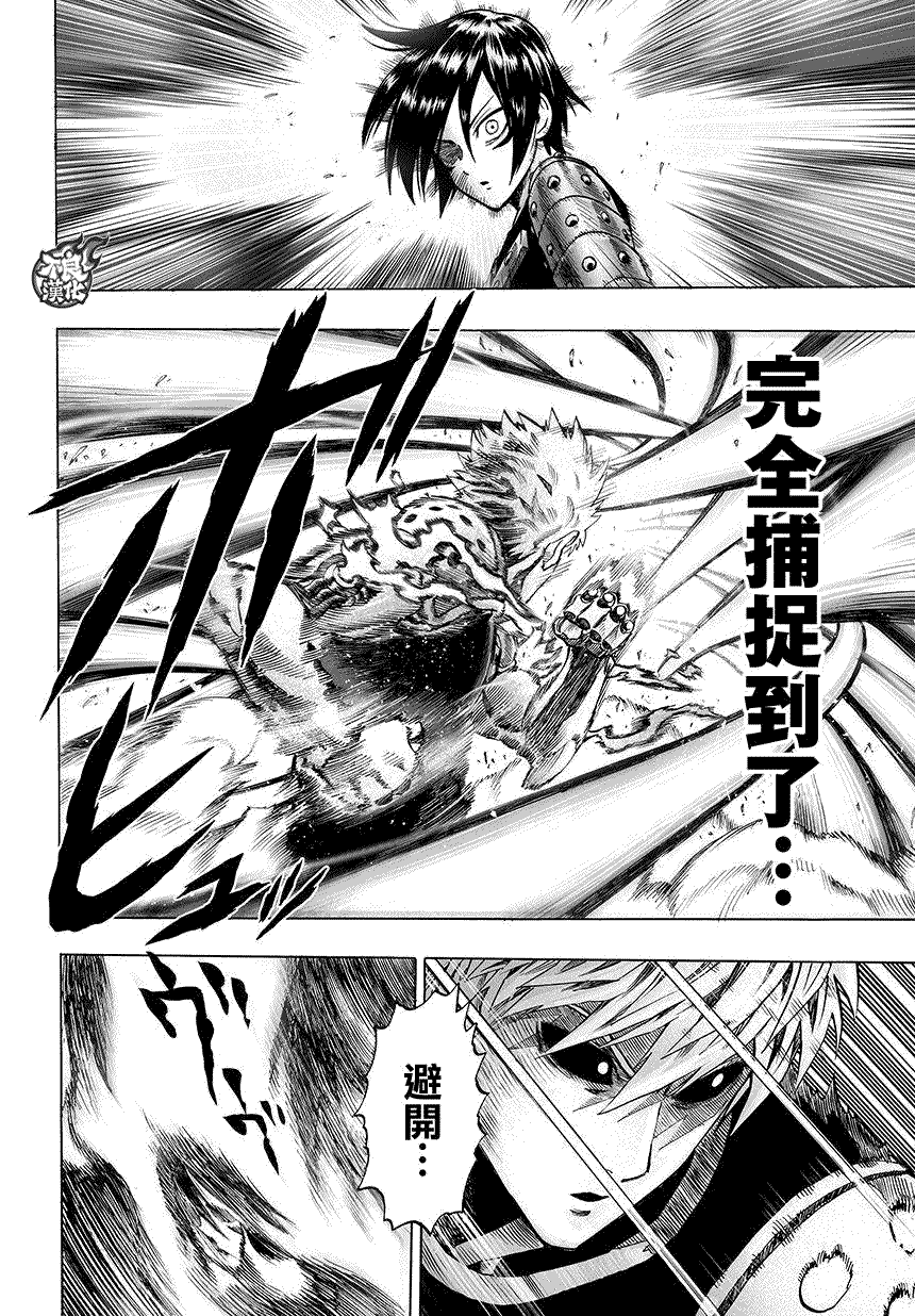 《一拳超人》漫画最新章节第62话免费下拉式在线观看章节第【3】张图片