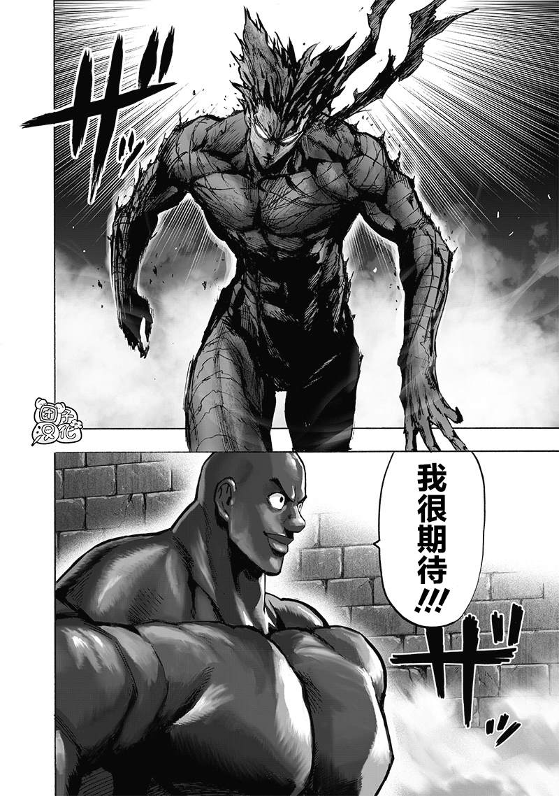 《一拳超人》漫画最新章节单行本25卷免费下拉式在线观看章节第【169】张图片