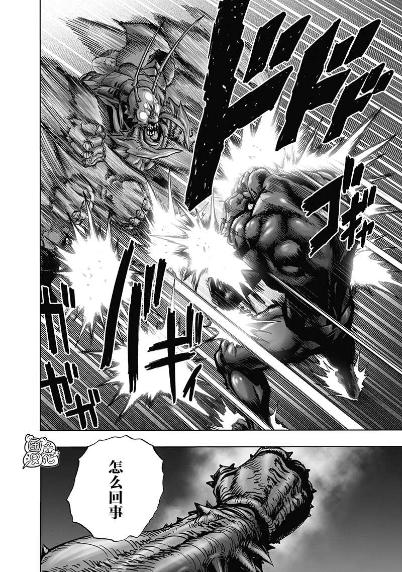 《一拳超人》漫画最新章节第23卷免费下拉式在线观看章节第【191】张图片