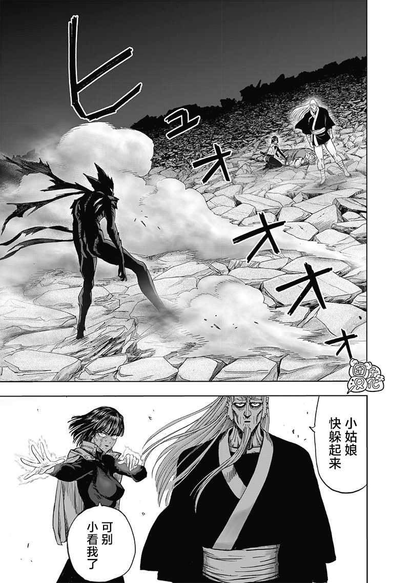 《一拳超人》漫画最新章节第190话 拔刀相向免费下拉式在线观看章节第【28】张图片