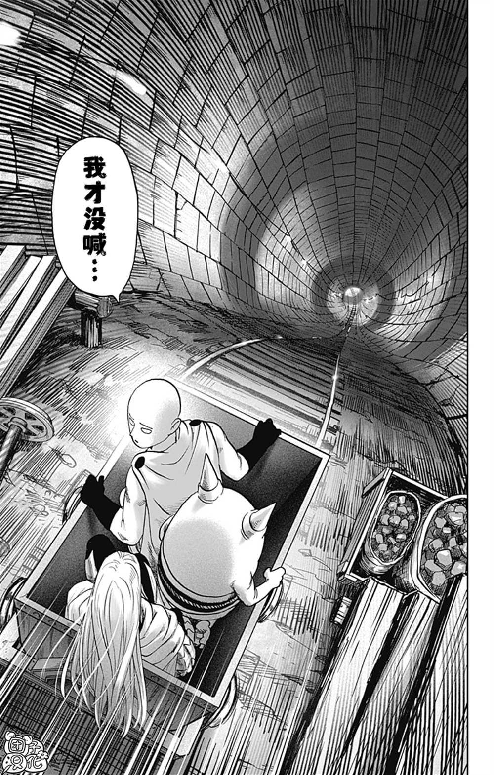 《一拳超人》漫画最新章节单行本26卷免费下拉式在线观看章节第【85】张图片