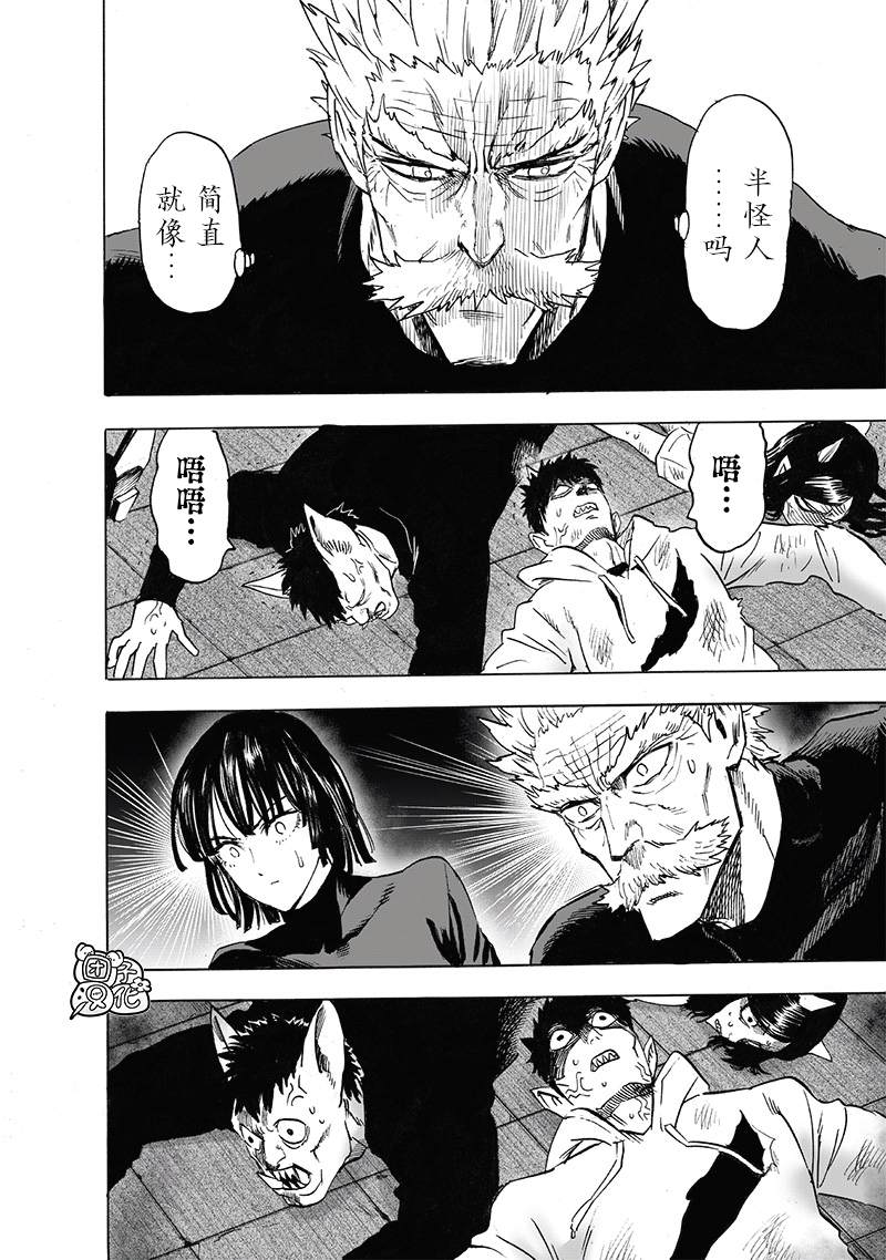 《一拳超人》漫画最新章节第155话 重置版免费下拉式在线观看章节第【13】张图片