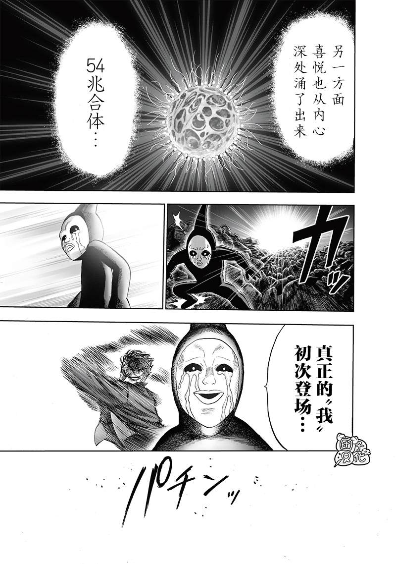 《一拳超人》漫画最新章节第197话 将军免费下拉式在线观看章节第【39】张图片