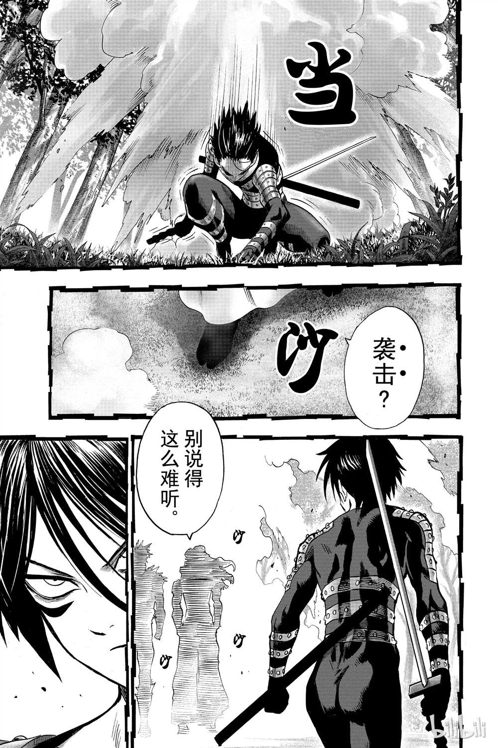 《一拳超人》漫画最新章节第15卷免费下拉式在线观看章节第【66】张图片