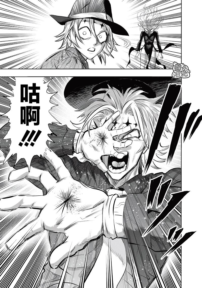 《一拳超人》漫画最新章节第222话 超常与风险免费下拉式在线观看章节第【20】张图片