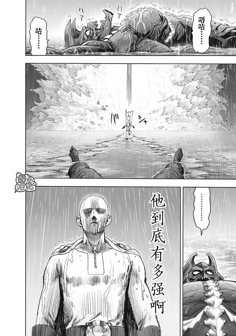 《一拳超人》漫画最新章节第209话 新209免费下拉式在线观看章节第【24】张图片