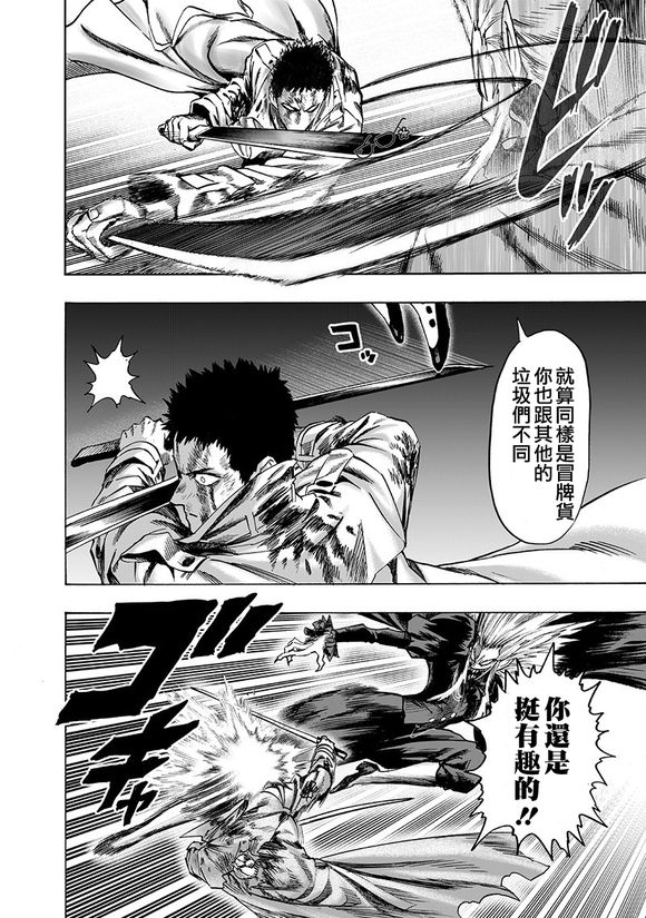 《一拳超人》漫画最新章节第143话 僵尸男免费下拉式在线观看章节第【30】张图片