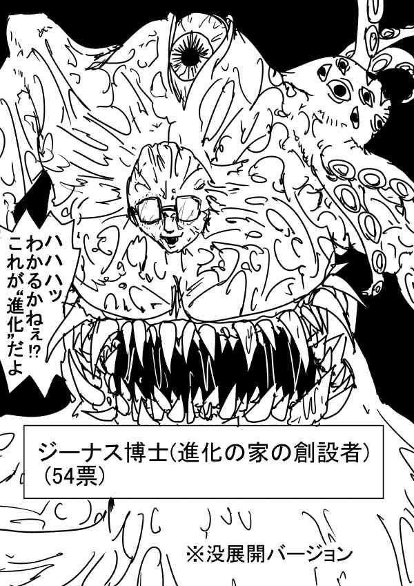 《一拳超人》漫画最新章节原作人气投票2免费下拉式在线观看章节第【34】张图片