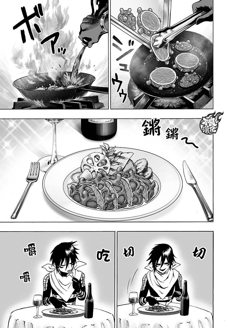 《一拳超人》漫画最新章节第119话 暗中蠢动的家伙们免费下拉式在线观看章节第【39】张图片