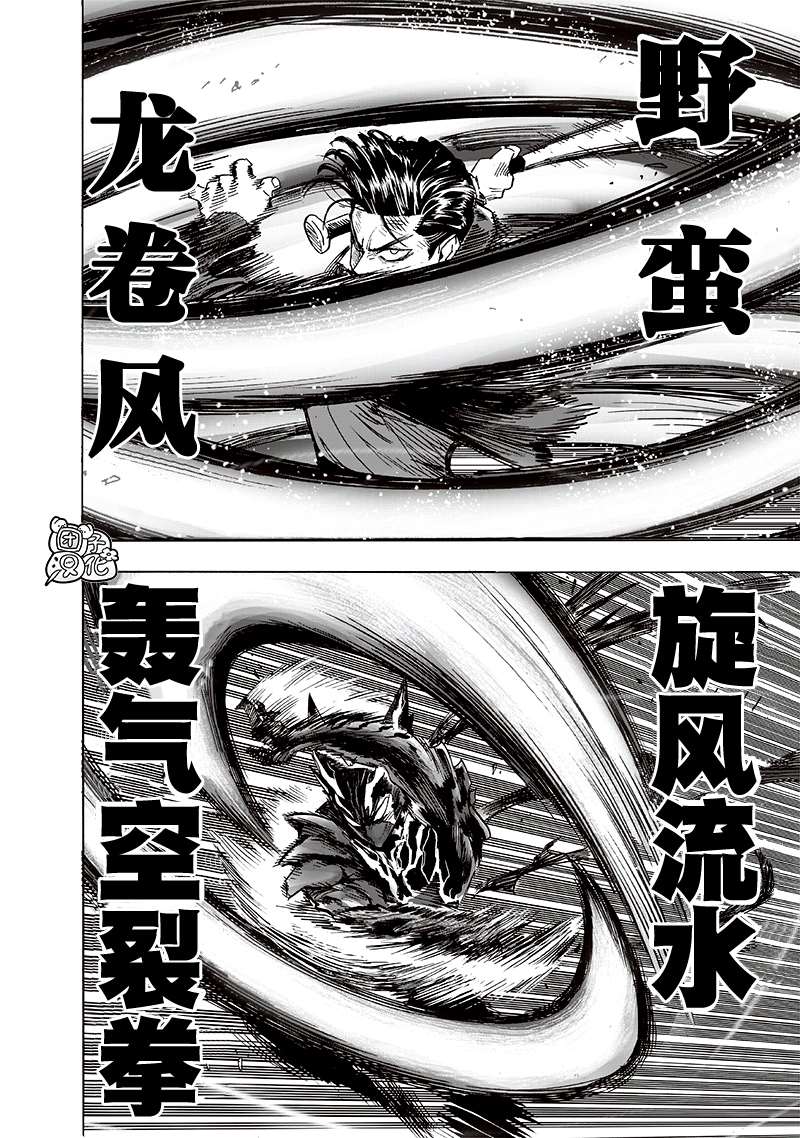 《一拳超人》漫画最新章节第203话 2BAD免费下拉式在线观看章节第【2】张图片