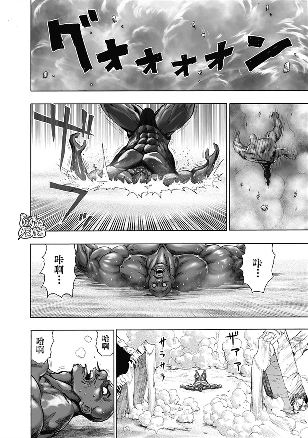 《一拳超人》漫画最新章节单行本27卷免费下拉式在线观看章节第【36】张图片