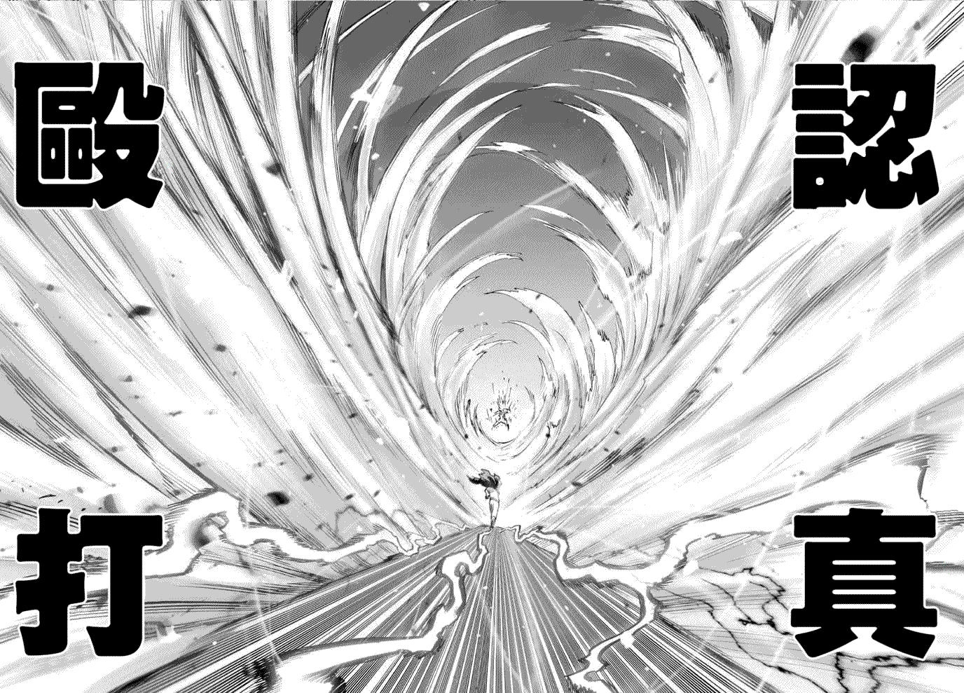 《一拳超人》漫画最新章节第47话免费下拉式在线观看章节第【24】张图片