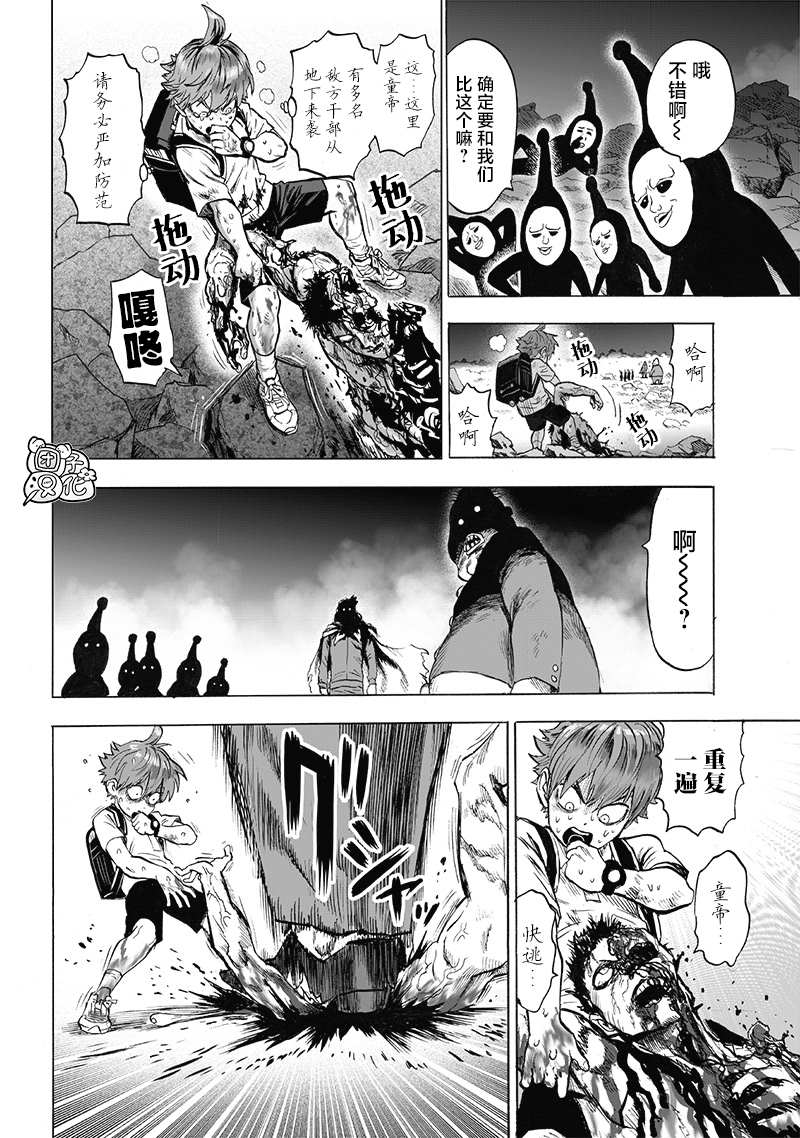 《一拳超人》漫画最新章节第185话 卷土重来免费下拉式在线观看章节第【20】张图片