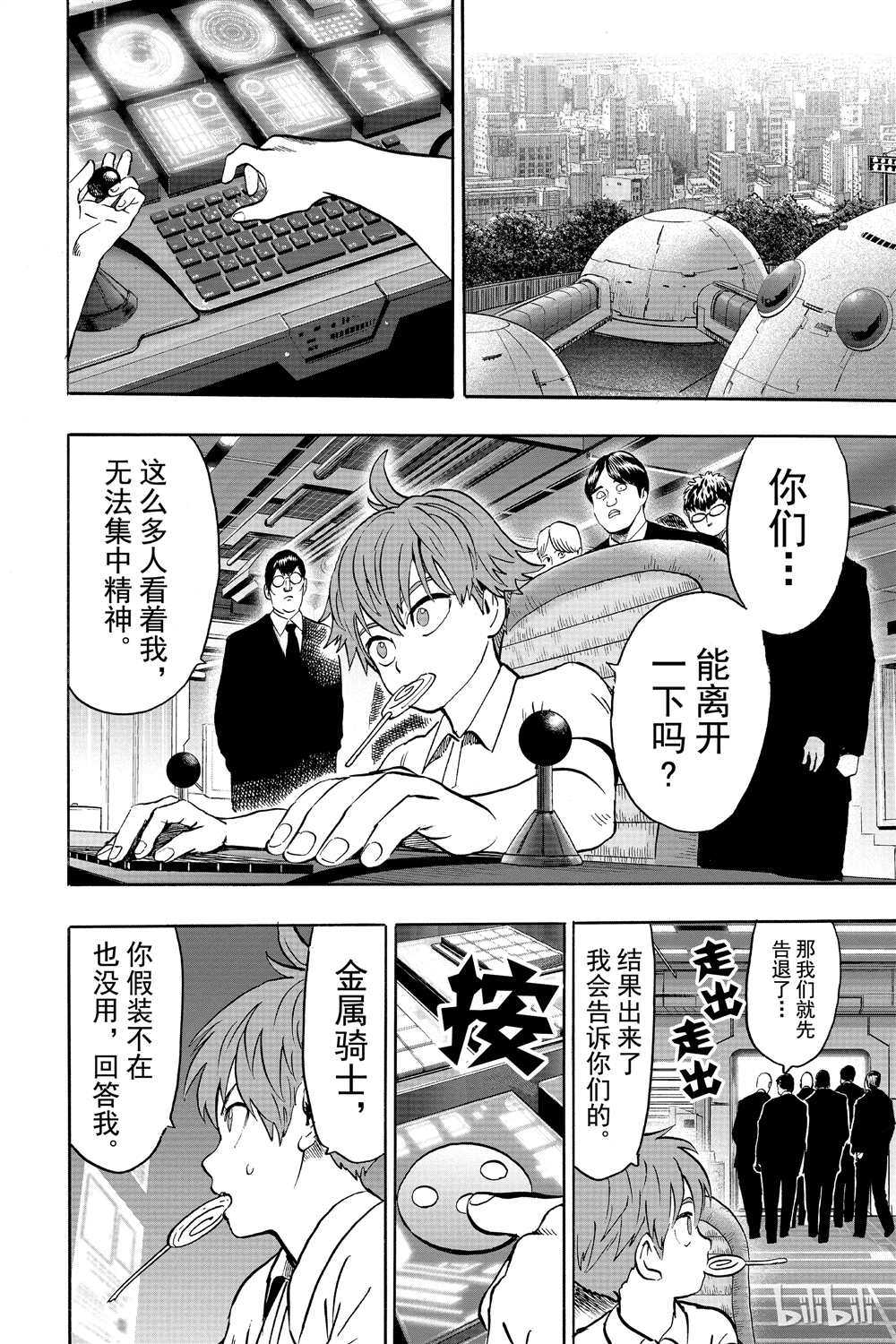 《一拳超人》漫画最新章节第17话免费下拉式在线观看章节第【141】张图片