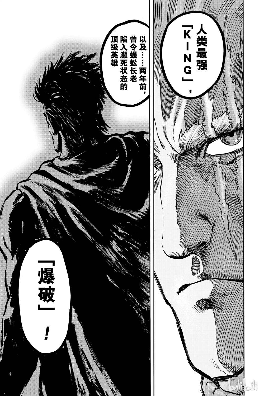 《一拳超人》漫画最新章节第17话免费下拉式在线观看章节第【46】张图片