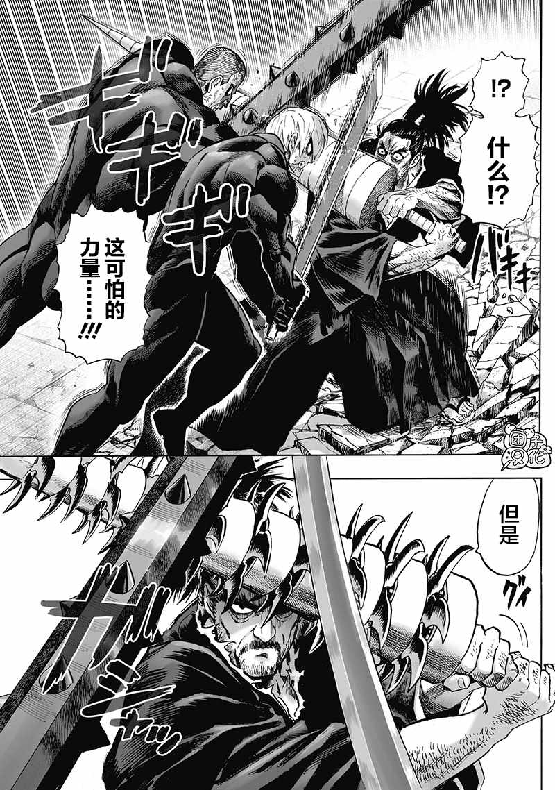 《一拳超人》漫画最新章节第22卷免费下拉式在线观看章节第【165】张图片