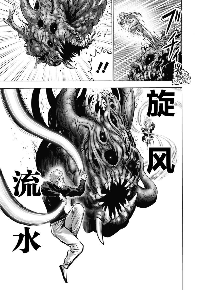 《一拳超人》漫画最新章节第182话 朝向深渊免费下拉式在线观看章节第【24】张图片