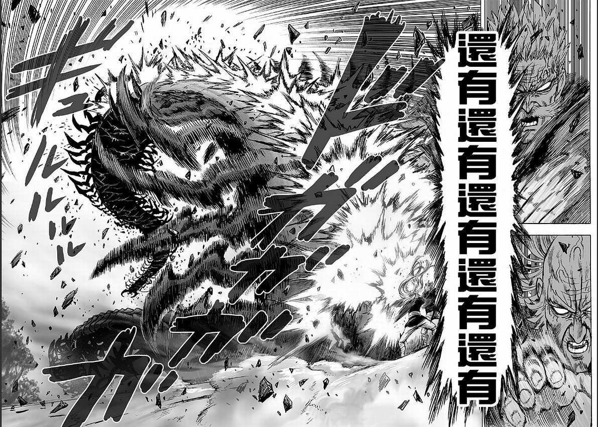 《一拳超人》漫画最新章节第125话 Escalation免费下拉式在线观看章节第【39】张图片