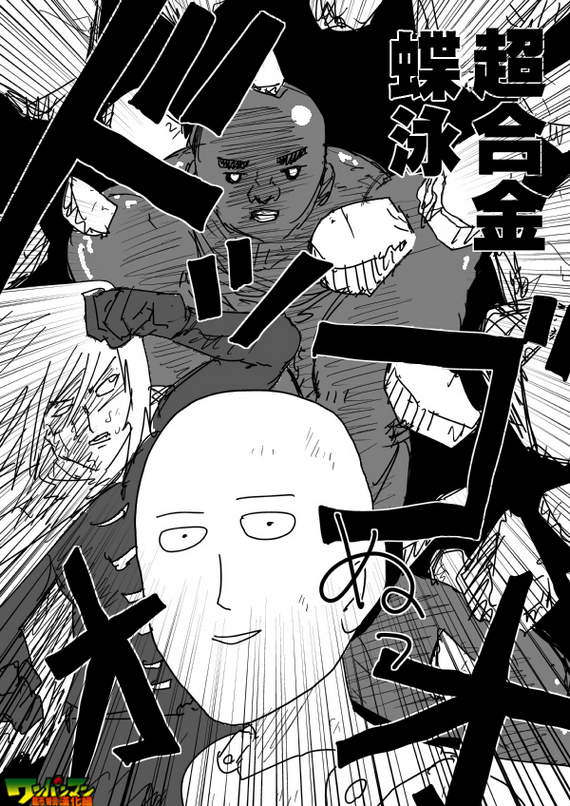 《一拳超人》漫画最新章节原作版84免费下拉式在线观看章节第【10】张图片