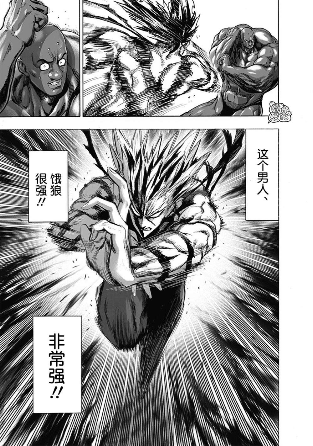 《一拳超人》漫画最新章节单行本27卷免费下拉式在线观看章节第【45】张图片