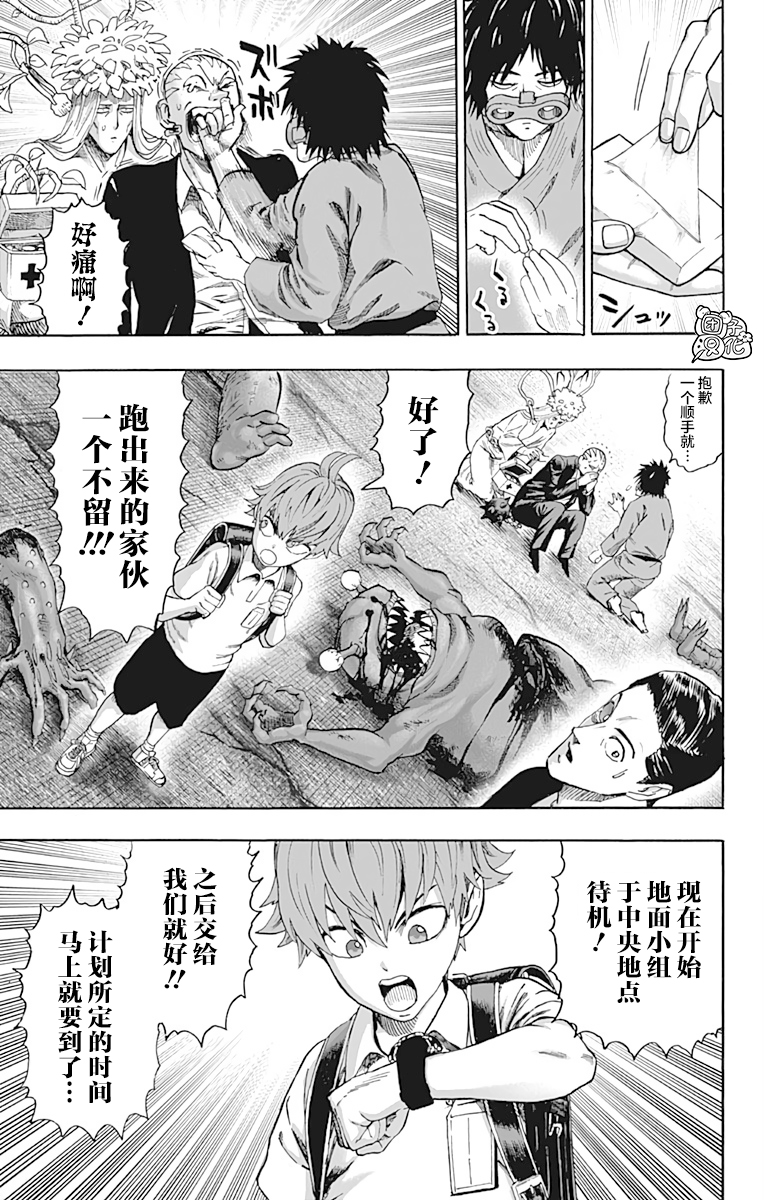 《一拳超人》漫画最新章节第21卷免费下拉式在线观看章节第【42】张图片