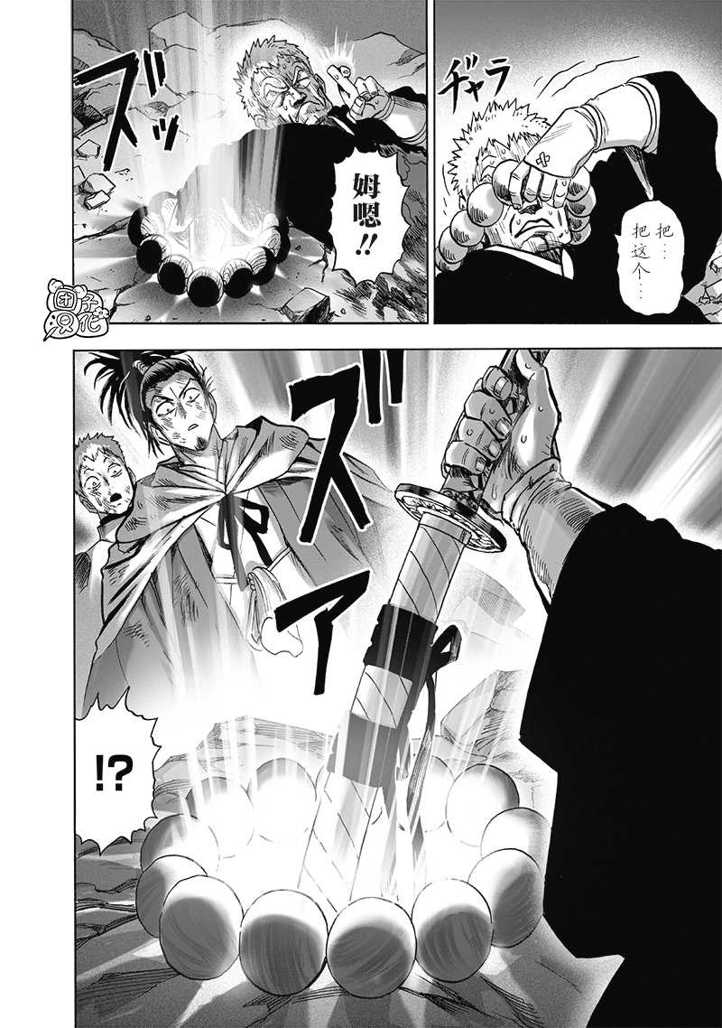 《一拳超人》漫画最新章节第192话 一线免费下拉式在线观看章节第【20】张图片