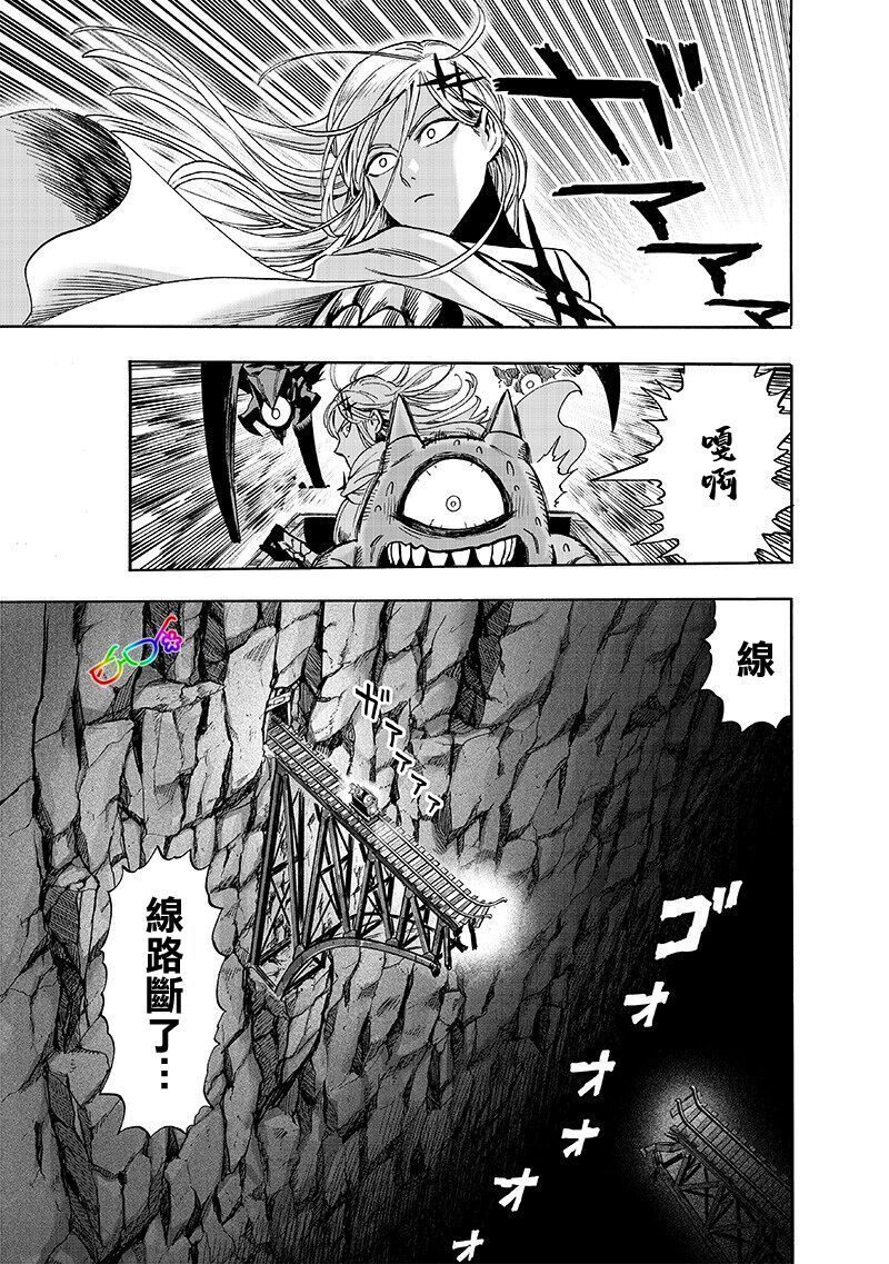 《一拳超人》漫画最新章节第168话 赛克斯免费下拉式在线观看章节第【9】张图片