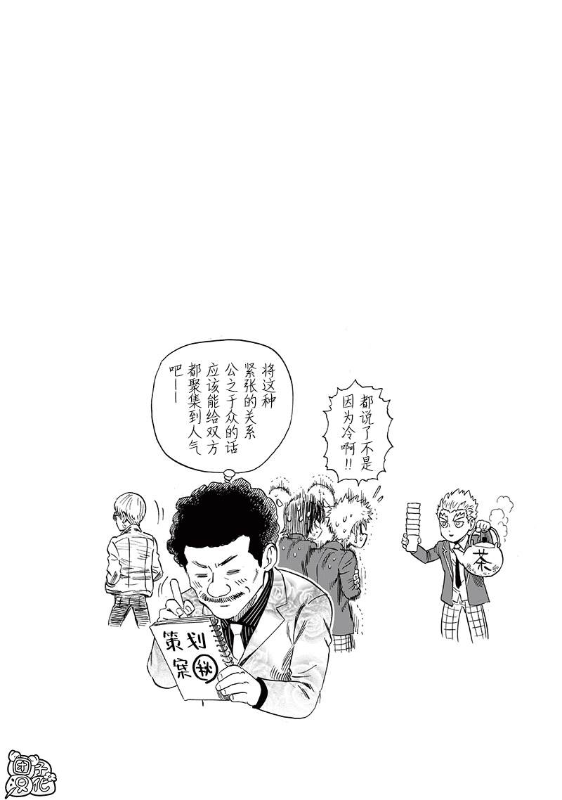 《一拳超人》漫画最新章节第219话 华丽免费下拉式在线观看章节第【27】张图片