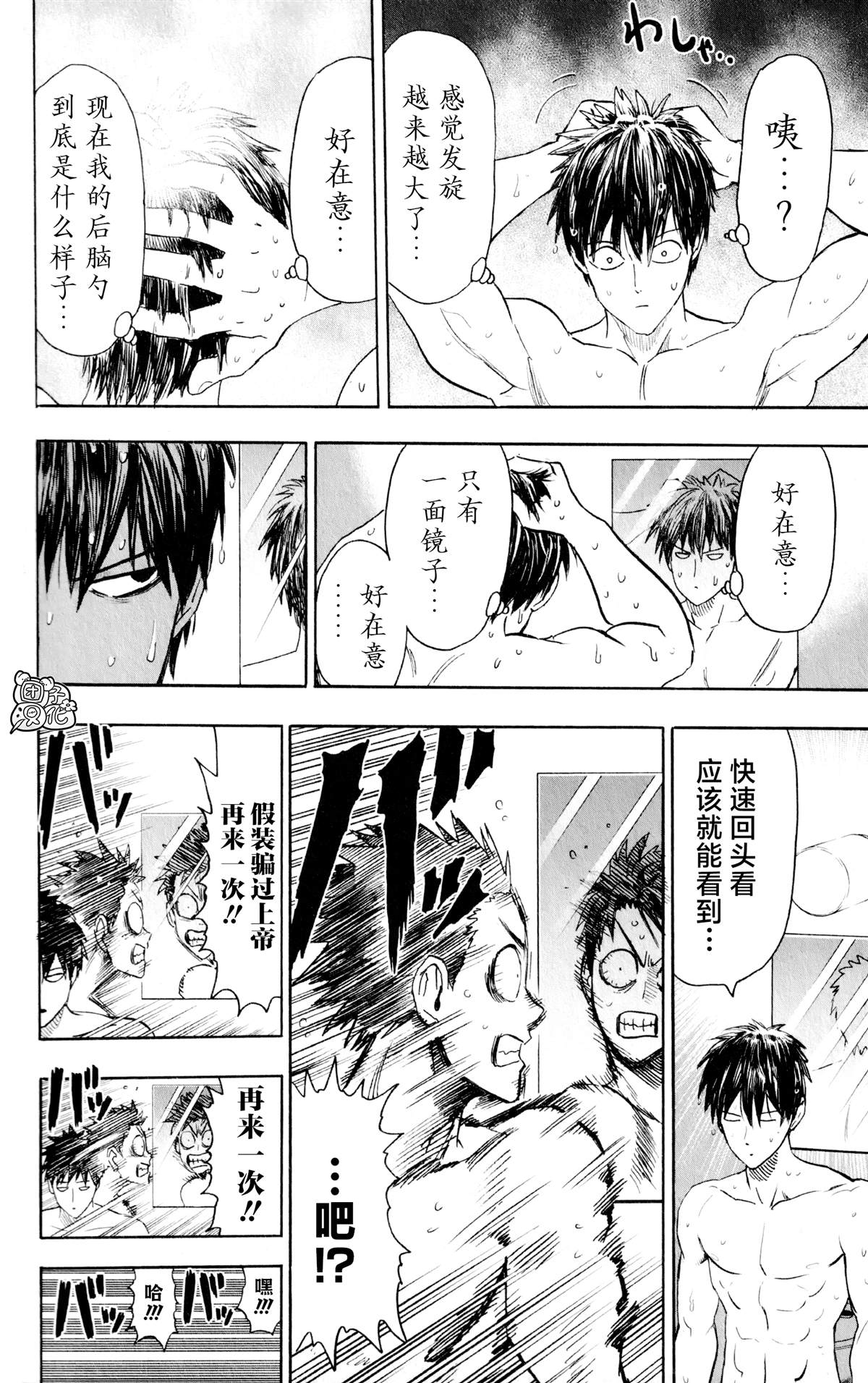 《一拳超人》漫画最新章节单行本25卷免费下拉式在线观看章节第【11】张图片