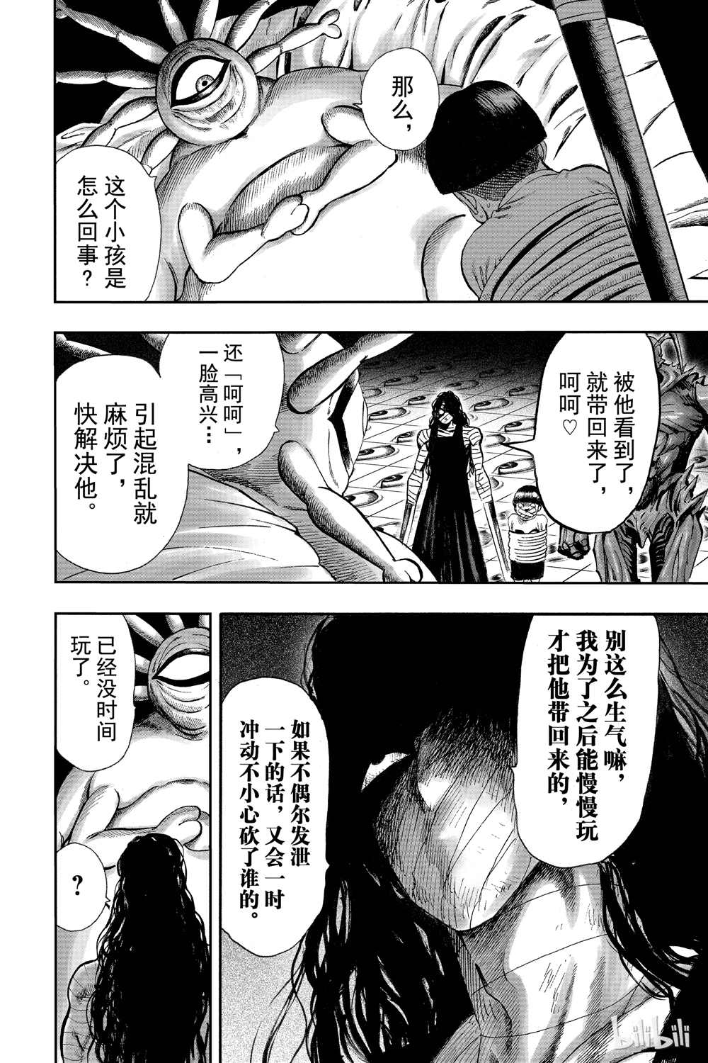 《一拳超人》漫画最新章节第18卷免费下拉式在线观看章节第【140】张图片