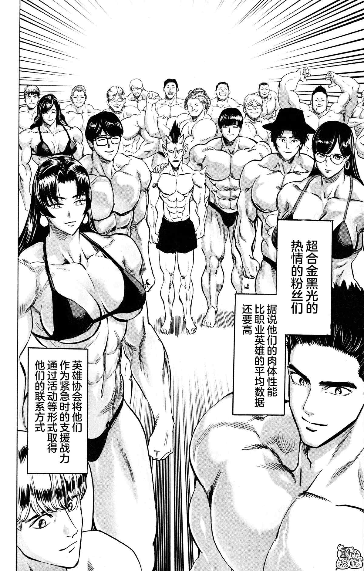 《一拳超人》漫画最新章节单行本24卷免费下拉式在线观看章节第【194】张图片