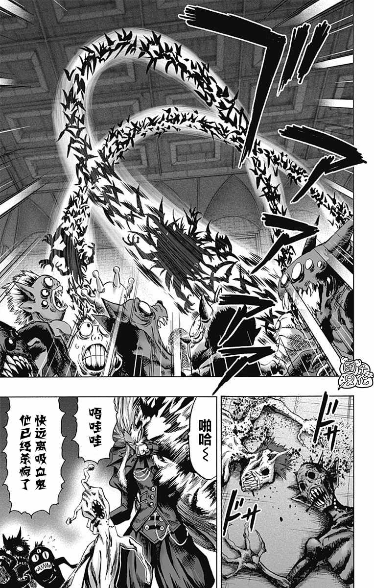 《一拳超人》漫画最新章节第22卷免费下拉式在线观看章节第【137】张图片