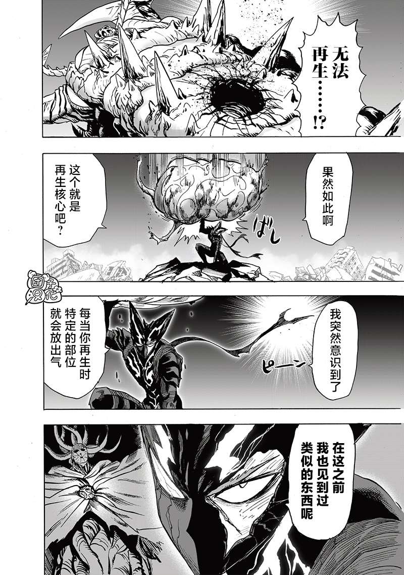 《一拳超人》漫画最新章节第203话 2BAD免费下拉式在线观看章节第【38】张图片